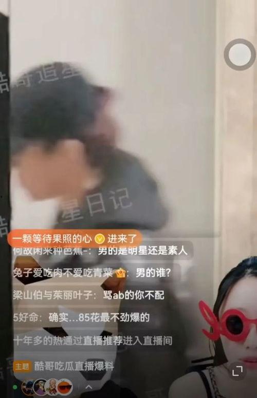 杨颖女友爆料视频大全集  第3张